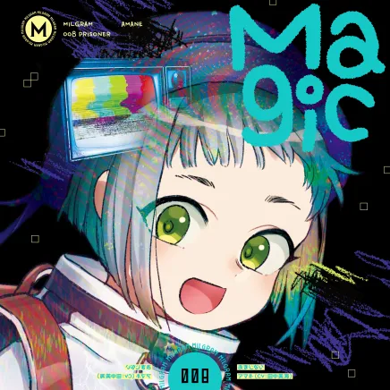 MILGRAM 第一審シングル アマネ『おまじない』 ジャケット