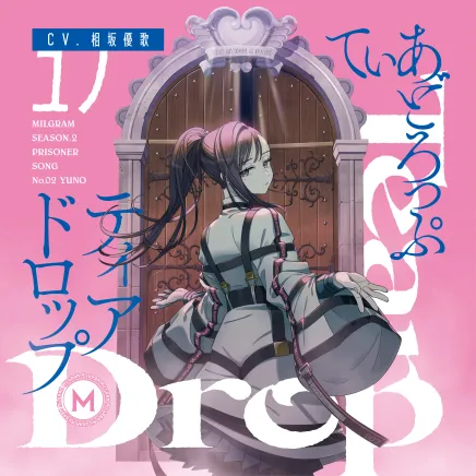 MILGRAM 第二審シングル ユノ 『Tear Drop』 ジャケット