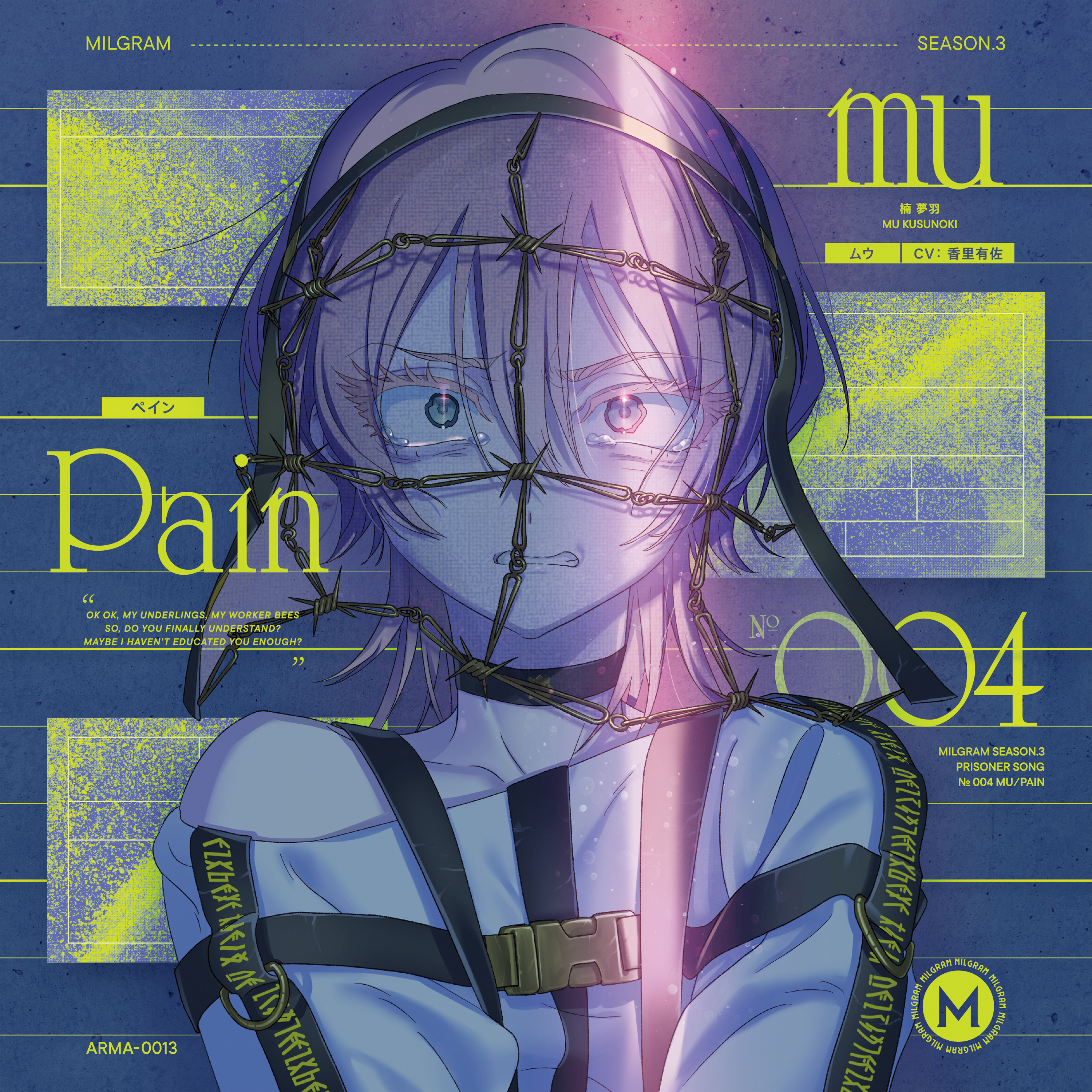 MILGRAM 第三審シングル ムウ『ペイン』 ジャケット