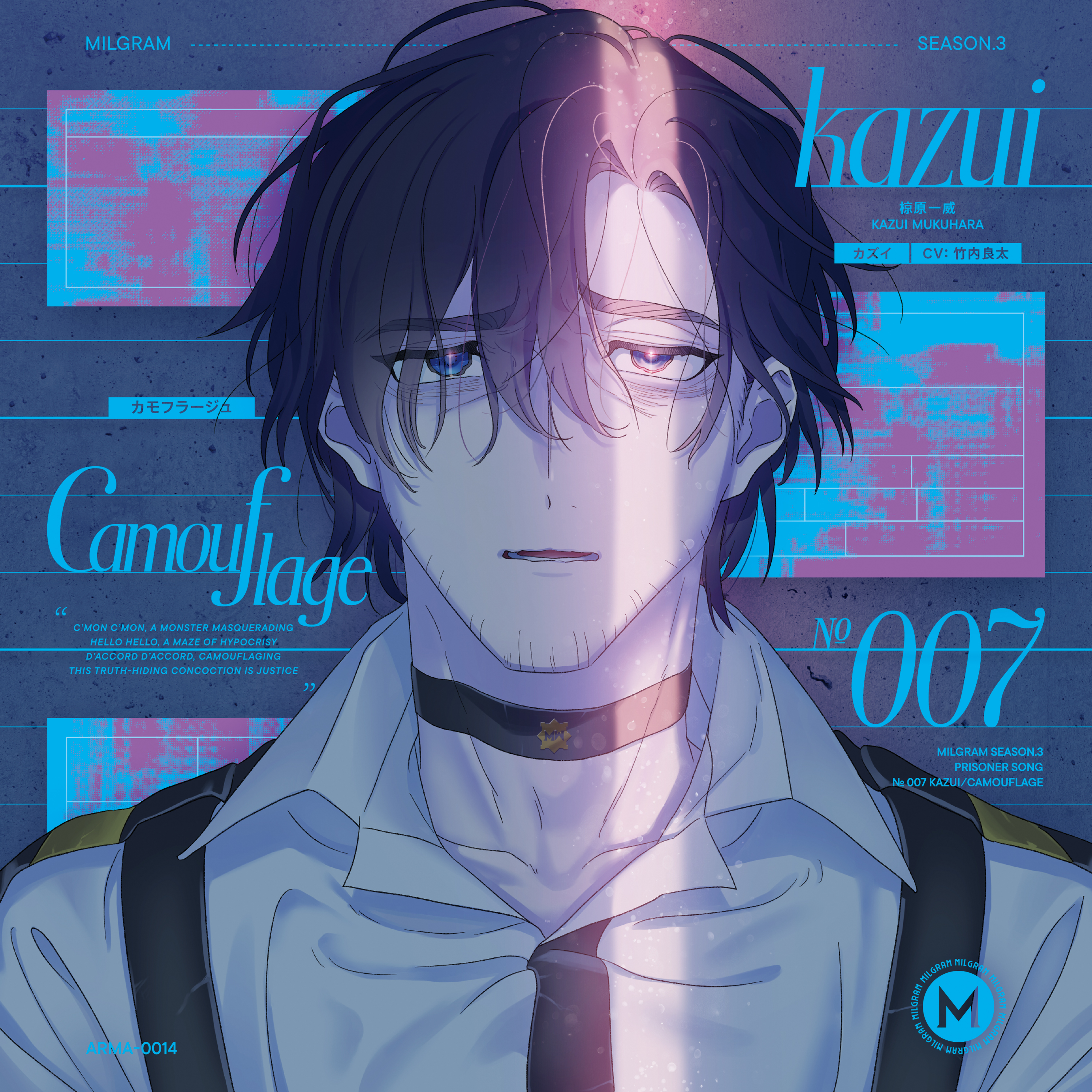 MILGRAM 第三審シングル カズイ『カモフラージュ』 ジャケット